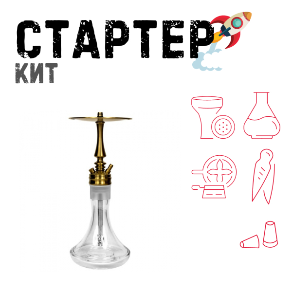 Набор с кальяном  Hoob Mars Mini Gold ТОЛЬКО НЕОБХОДИМОЕ в Сочи