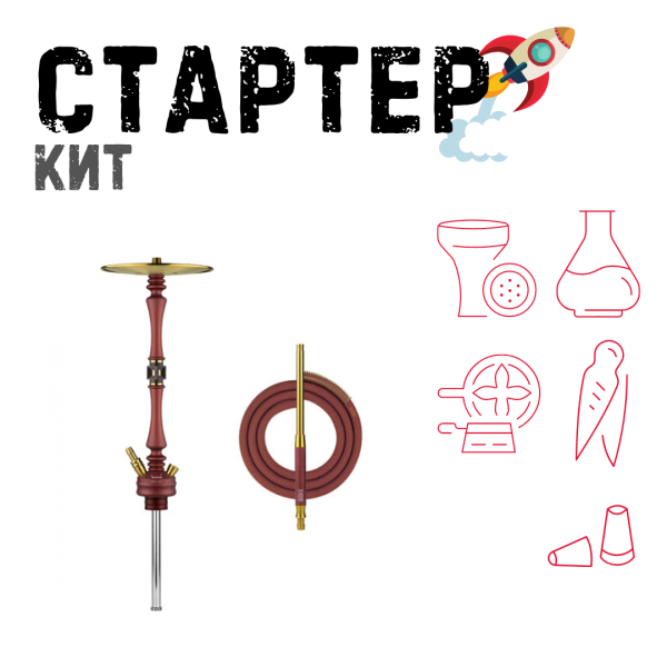 Набор с кальяном  HOOB Mars Mini Wine Red (72 см) ТОЛЬКО НЕОБХОДИМОЕ в Сочи