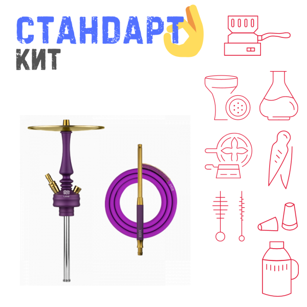 Набор с кальяном  Hoob Mars Mini Royal Purple СТАНДАРТ в Сочи