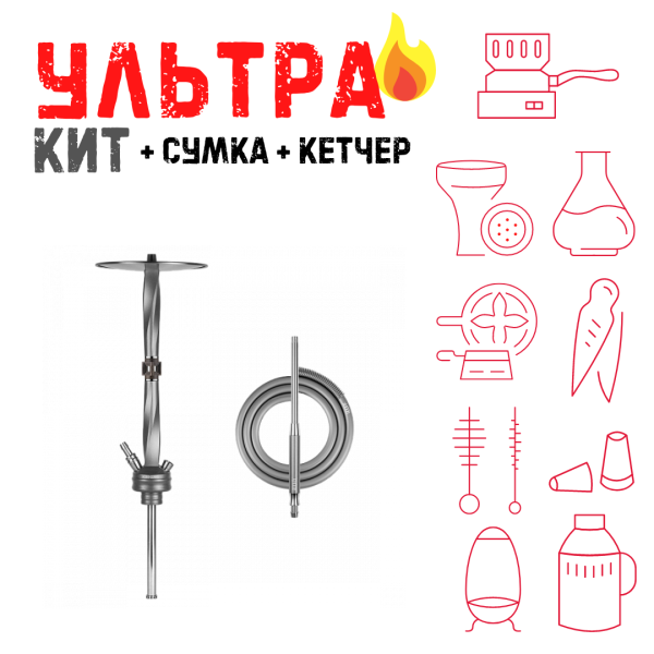 Набор с кальяном  Hoob Apex (базовый комплект) ВСЕ ВКЛЮЧЕНО в Сочи