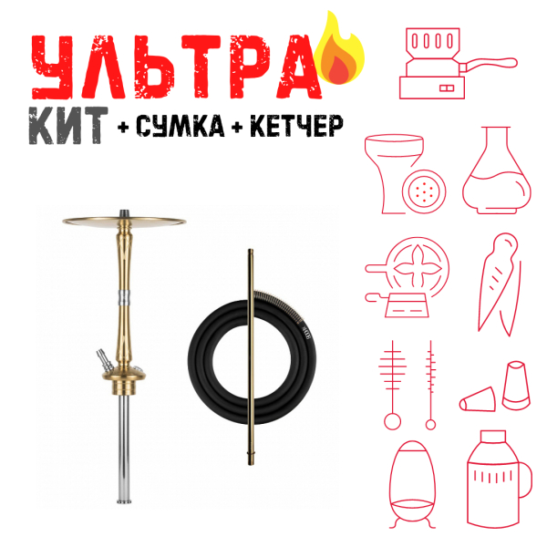 Набор с кальяном  Hoob Go On Gold ВСЕ ВКЛЮЧЕНО в Сочи