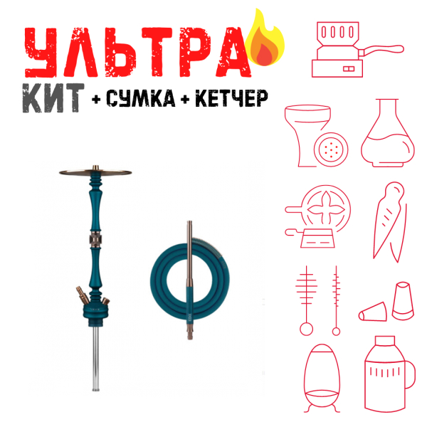 Набор с кальяном  HOOB Mars Marine Blue (72 см) ВСЕ ВКЛЮЧЕНО в Сочи