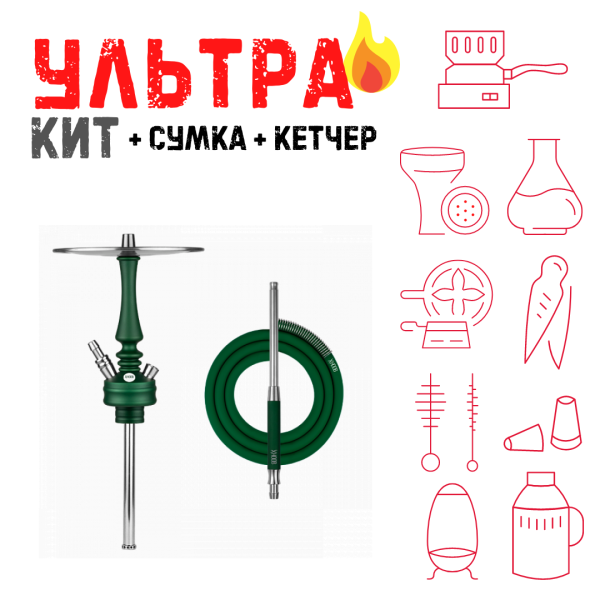 Набор с кальяном  Hoob Mars Mini British Racing Green ВСЕ ВКЛЮЧЕНО в Сочи