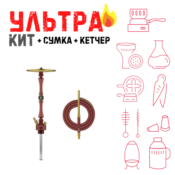 Набор с кальяном  HOOB Mars Mini Wine Red (72 см) ВСЕ ВКЛЮЧЕНО в Сочи