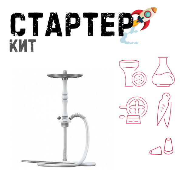 Набор с кальяном  Mattpear Simple M Шарик White ТОЛЬКО НЕОБХОДИМОЕ в Сочи