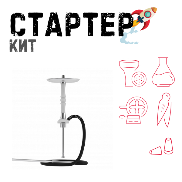 Набор с кальяном  Mattpear Simple S Pro White Slim ТОЛЬКО НЕОБХОДИМОЕ в Сочи