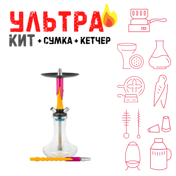 Набор с кальяном  Mamay Customs Flow желтый фукси (24 см) ВСЕ ВКЛЮЧЕНО в Сочи