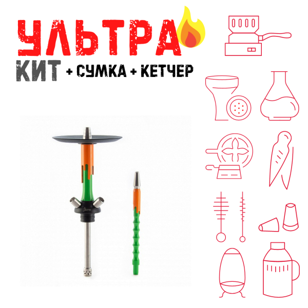 Набор с кальяном  Mamay Customs Flow зеленый оранжевый (24 см) ВСЕ ВКЛЮЧЕНО в Сочи