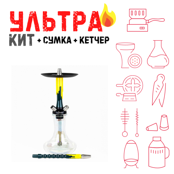 Набор с кальяном  Mamay Customs Flow морская волна желтый (24 см) ВСЕ ВКЛЮЧЕНО в Сочи