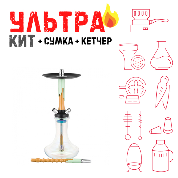 Набор с кальяном  Mamay Customs Flow песочный фисташка (24 см) ВСЕ ВКЛЮЧЕНО в Сочи