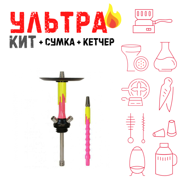 Набор с кальяном  Mamay Customs Flow розовый желтый (24 см) ВСЕ ВКЛЮЧЕНО в Сочи
