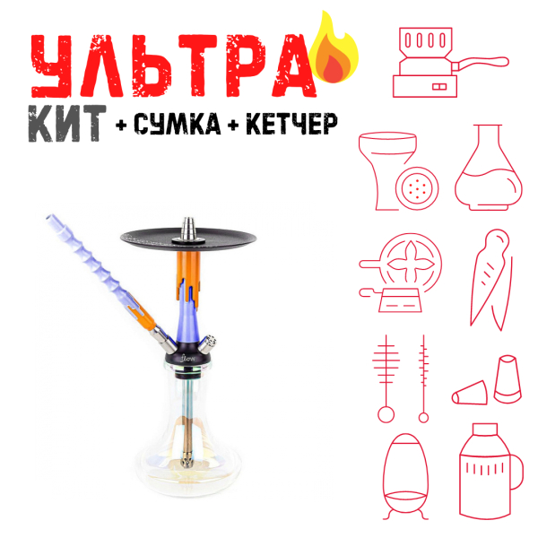 Набор с кальяном  Mamay Customs Flow синий оранжевый (24 см) ВСЕ ВКЛЮЧЕНО в Сочи