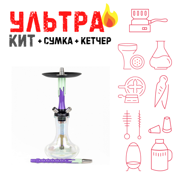 Набор с кальяном  Mamay Customs Flow сирень фисташка (24 см) ВСЕ ВКЛЮЧЕНО в Сочи