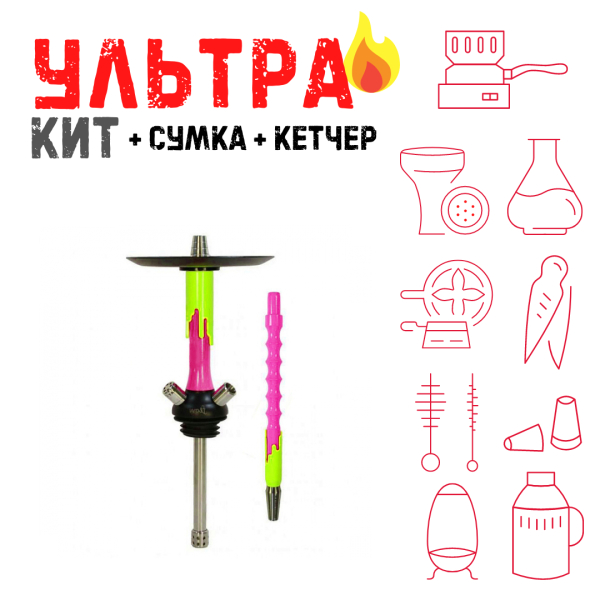 Набор с кальяном  Mamay Customs Flow фукси желтый флюр (24 см) ВСЕ ВКЛЮЧЕНО в Сочи