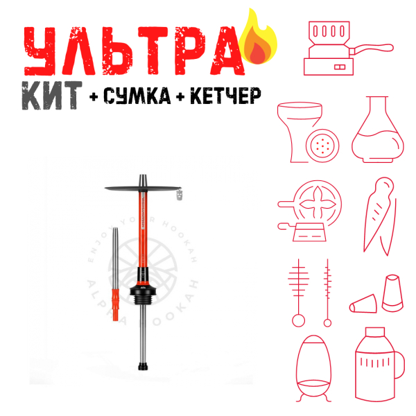 Набор с кальяном  MISHA REVOLT FERRA RED (КРАСНЫЙ, 50 см) ВСЕ ВКЛЮЧЕНО в Сочи