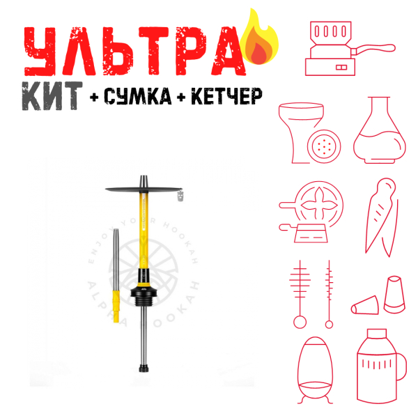 Набор с кальяном  MISHA REVOLT LEMON (ЖЕЛТЫЙ, 50 см) ВСЕ ВКЛЮЧЕНО в Сочи