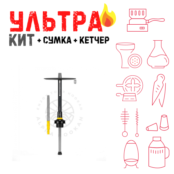 Набор с кальяном  MISHA REVOLT LEMON BLACK (черный,желтый, 50 см) ВСЕ ВКЛЮЧЕНО в Сочи