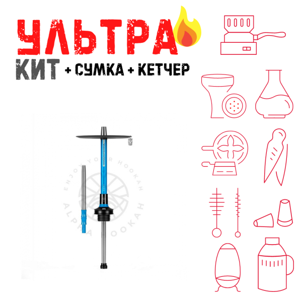 Набор с кальяном  MISHA REVOLT MIAMI BLUE (СИНИЙ, 50 см) ВСЕ ВКЛЮЧЕНО в Сочи