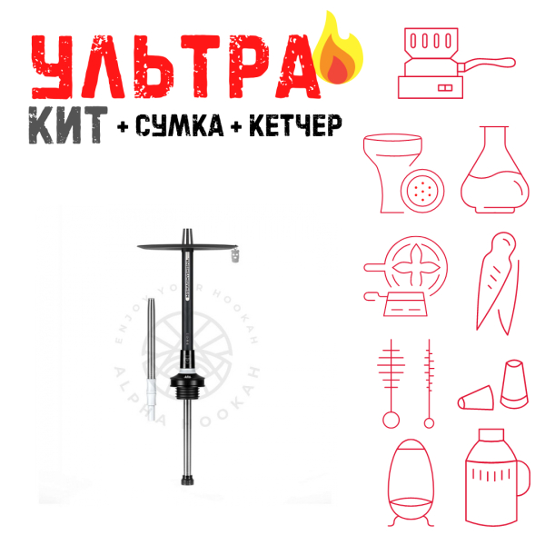 Набор с кальяном  MISHA REVOLT MOON BLACK (черный,белый, 50 см) ВСЕ ВКЛЮЧЕНО в Сочи