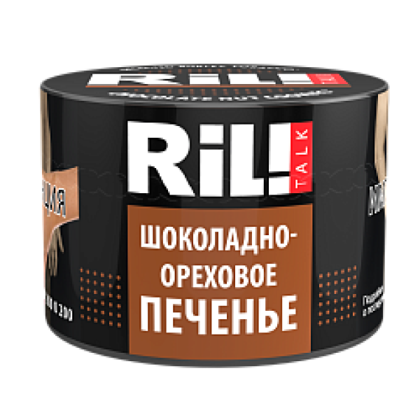 Табак RIL!TALK CHOCOLATE NUT COOKIES (ШОКОЛАДНО ОРЕХОВОЕ ПЕЧЕНЬЕ) 40 гр в Сочи