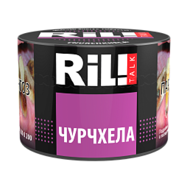 Табак RIL!TALK CHURCHKHELA (ЧУРЧХЕЛА) 40 гр в Сочи