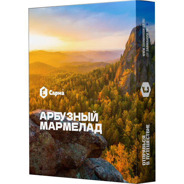 Табак Сарма Арбузный Мармелад 25 гр в Сочи