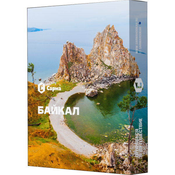 Табак Сарма Байкал 25 гр в Сочи