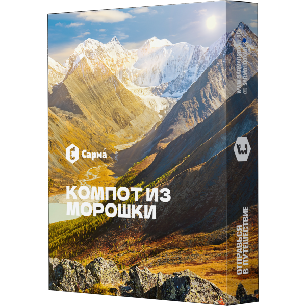 Табак Сарма Компот из морошки 25 гр в Сочи
