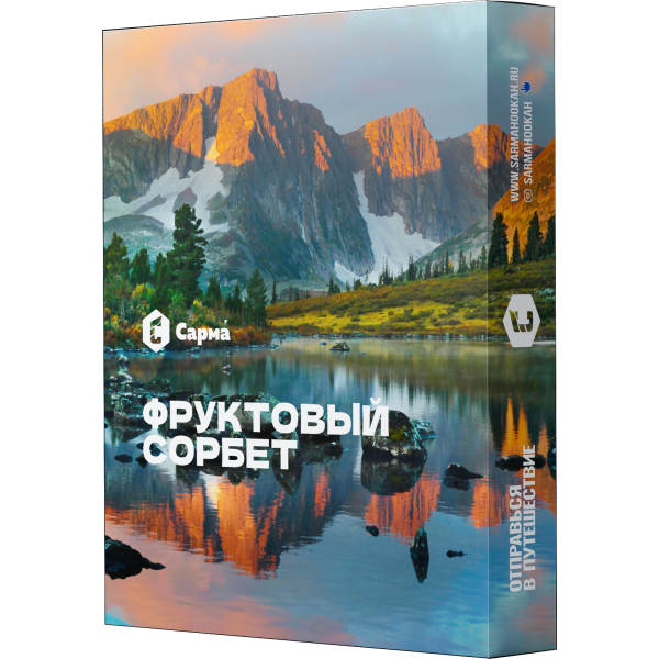Табак Сарма Фруктовый Сорбет 25 гр в Сочи