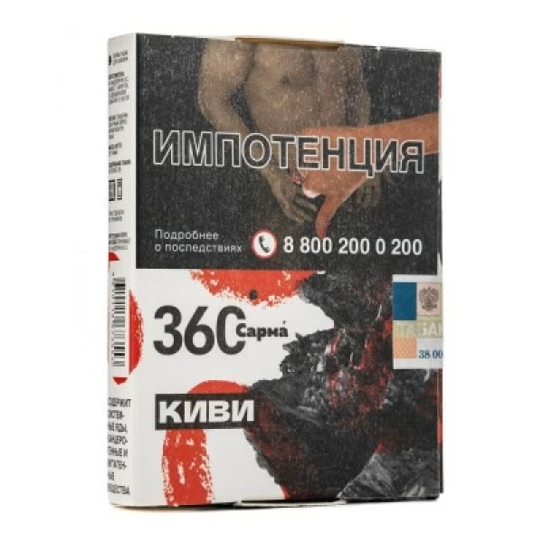 Табак Сарма 360 Киви 25 гр в Сочи