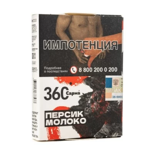 Табак Сарма 360 Персик Молоко 25 гр в Сочи