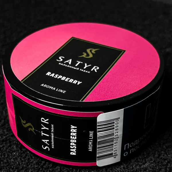 Табак Satyr Raspberry (Малина) 25 гр в Сочи
