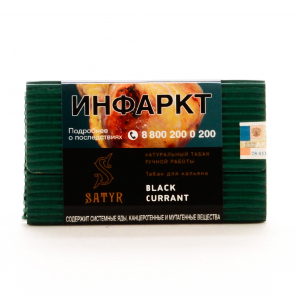 Табак Satyr Black Currant 100 грамм в Сочи