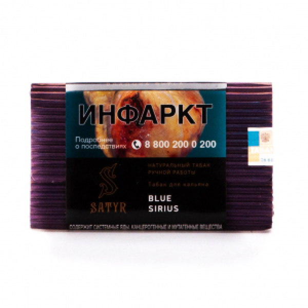 Табак Satyr Blue Sirius 100 грамм в Сочи