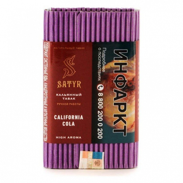 Табак Satyr California Cola 100 грамм в Сочи