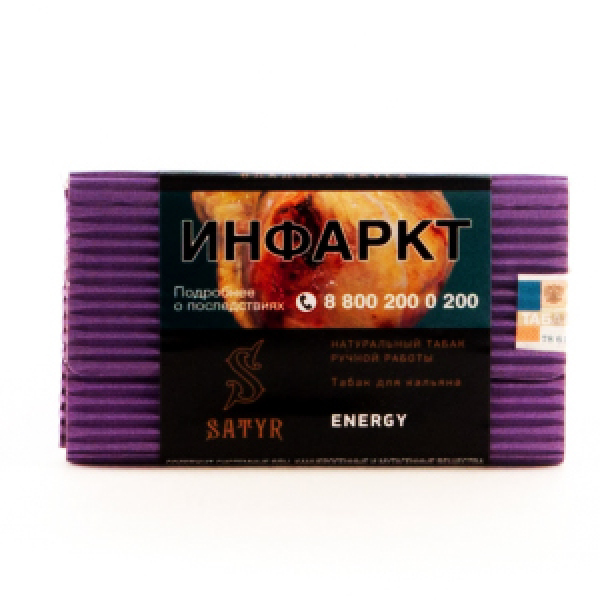 Табак Satyr Energy 100 грамм в Сочи