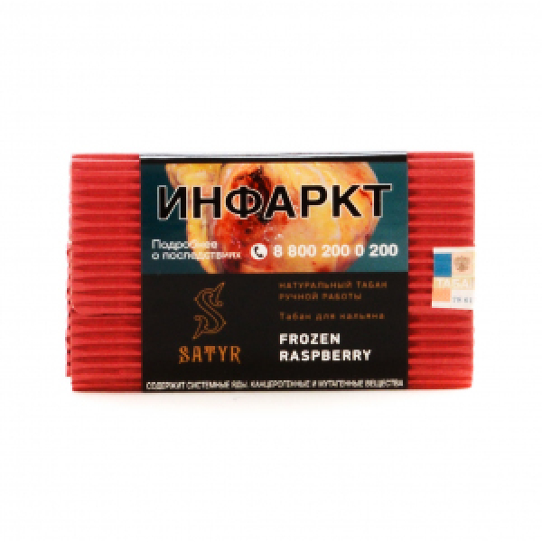 Табак Satyr Frozen Raspberry 100 грамм в Сочи