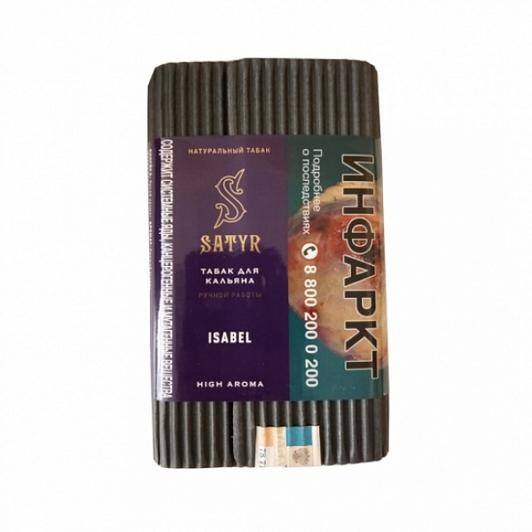 Табак Satyr Isabel 100 грамм в Сочи