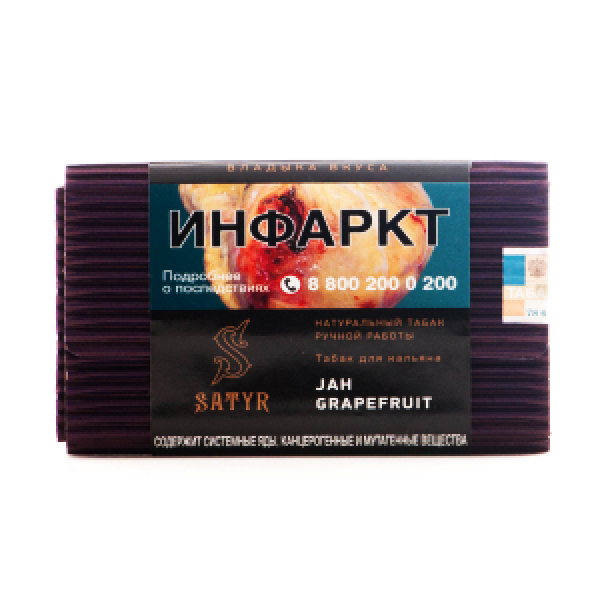 Табак Satyr Jah Grapefruit 100 грамм в Сочи