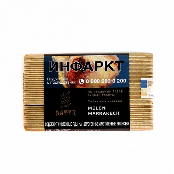 Табак Satyr Melon Marrakech 100 грамм в Сочи
