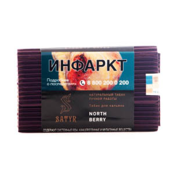 Табак Satyr North Berry 100 грамм в Сочи