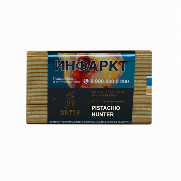 Табак Satyr Pistachio Hunter 100 грамм в Сочи