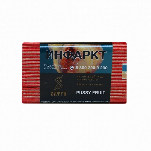 Табак Satyr Pussy Fruit 100 грамм в Сочи