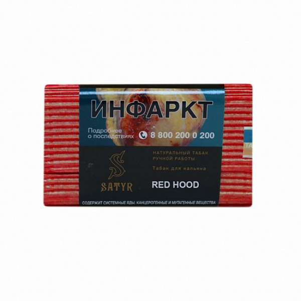 Табак Satyr Red Hood 100 грамм в Сочи