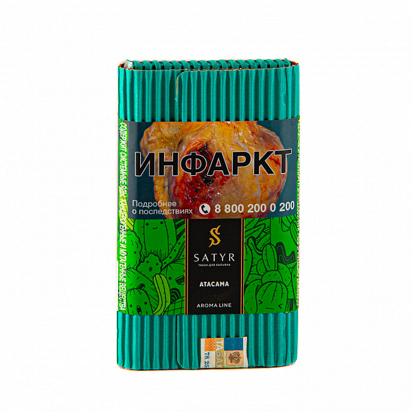 Табак SATYR ATACAMA 100 гр в Сочи