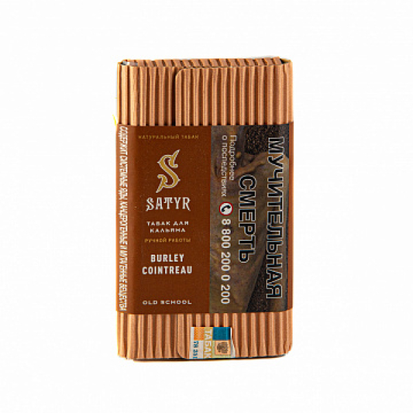 Табак SATYR BURLEY COINTREAU 100 гр в Сочи
