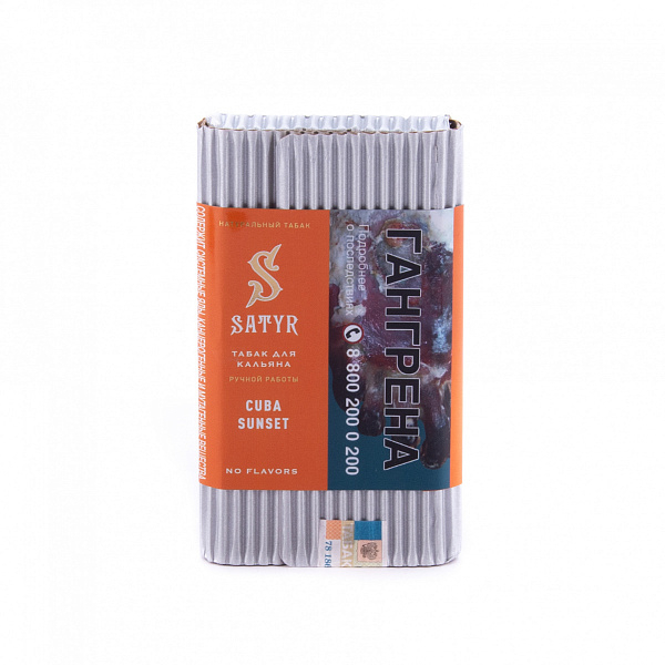 Табак SATYR CUBA SUNSET 100 гр в Сочи