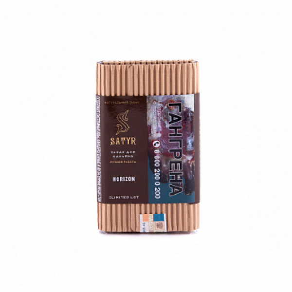 Табак SATYR HORIZON 100 гр в Сочи