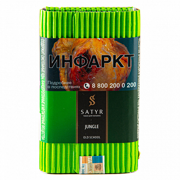 Табак SATYR JUNGLE 100 гр в Сочи