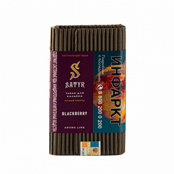 Табак Satyr Blackberry 100 гр в Сочи